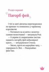 краплинка чарів і королівський бал Ціна (цена) 116.00грн. | придбати  купити (купить) краплинка чарів і королівський бал доставка по Украине, купить книгу, детские игрушки, компакт диски 7