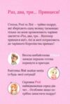 краплинка чарів і королівський бал Ціна (цена) 116.00грн. | придбати  купити (купить) краплинка чарів і королівський бал доставка по Украине, купить книгу, детские игрушки, компакт диски 2