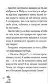 пан пес і кіт зчиняють клопіт Ціна (цена) 157.30грн. | придбати  купити (купить) пан пес і кіт зчиняють клопіт доставка по Украине, купить книгу, детские игрушки, компакт диски 2