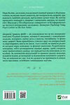 це почалося не з тебе як успадкована родинна травма формує нас і як розірвати це коло Ціна (цена) 247.50грн. | придбати  купити (купить) це почалося не з тебе як успадкована родинна травма формує нас і як розірвати це коло доставка по Украине, купить книгу, детские игрушки, компакт диски 4