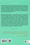 це почалося не з тебе як успадкована родинна травма формує нас і як розірвати це коло Ціна (цена) 269.00грн. | придбати  купити (купить) це почалося не з тебе як успадкована родинна травма формує нас і як розірвати це коло доставка по Украине, купить книгу, детские игрушки, компакт диски 4