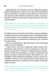 що з тобою сталося про травму психологічну стійкість і зцілення як зрозуміти своє минуле Ціна (цена) 293.90грн. | придбати  купити (купить) що з тобою сталося про травму психологічну стійкість і зцілення як зрозуміти своє минуле доставка по Украине, купить книгу, детские игрушки, компакт диски 4
