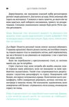 що з тобою сталося про травму психологічну стійкість і зцілення як зрозуміти своє минуле Ціна (цена) 314.00грн. | придбати  купити (купить) що з тобою сталося про травму психологічну стійкість і зцілення як зрозуміти своє минуле доставка по Украине, купить книгу, детские игрушки, компакт диски 3