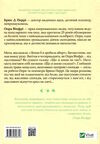 що з тобою сталося про травму психологічну стійкість і зцілення як зрозуміти своє минуле Ціна (цена) 293.90грн. | придбати  купити (купить) що з тобою сталося про травму психологічну стійкість і зцілення як зрозуміти своє минуле доставка по Украине, купить книгу, детские игрушки, компакт диски 5