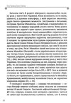 леся українка книги сивілли Ціна (цена) 299.00грн. | придбати  купити (купить) леся українка книги сивілли доставка по Украине, купить книгу, детские игрушки, компакт диски 5