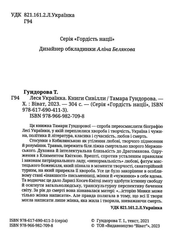 леся українка книги сивілли Ціна (цена) 299.00грн. | придбати  купити (купить) леся українка книги сивілли доставка по Украине, купить книгу, детские игрушки, компакт диски 1