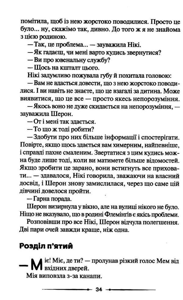 місцеве дитя Ціна (цена) 242.30грн. | придбати  купити (купить) місцеве дитя доставка по Украине, купить книгу, детские игрушки, компакт диски 2