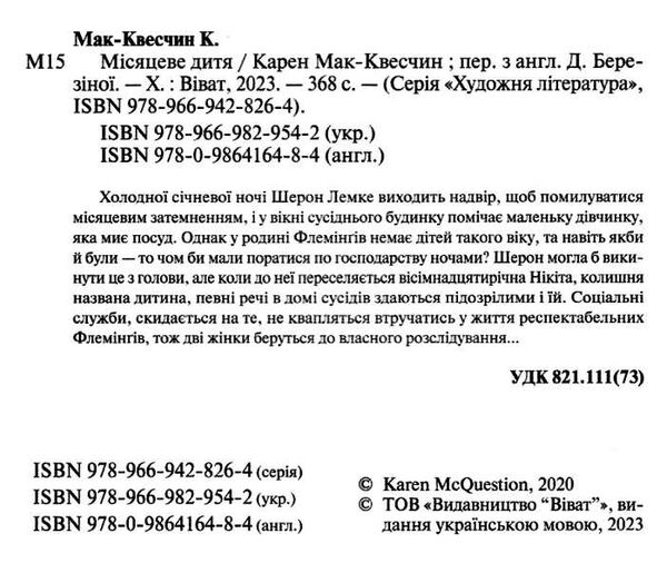 місцеве дитя Ціна (цена) 242.30грн. | придбати  купити (купить) місцеве дитя доставка по Украине, купить книгу, детские игрушки, компакт диски 1