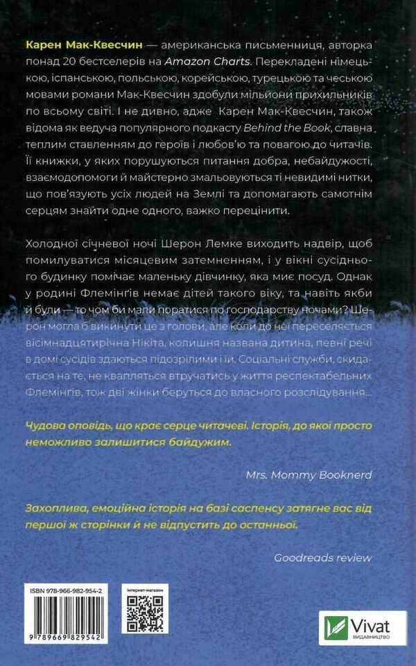 місцеве дитя Ціна (цена) 242.30грн. | придбати  купити (купить) місцеве дитя доставка по Украине, купить книгу, детские игрушки, компакт диски 3
