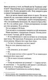 навіки токіо Ціна (цена) 257.10грн. | придбати  купити (купить) навіки токіо доставка по Украине, купить книгу, детские игрушки, компакт диски 2