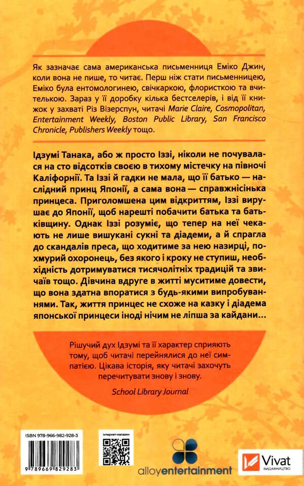 навіки токіо Ціна (цена) 257.10грн. | придбати  купити (купить) навіки токіо доставка по Украине, купить книгу, детские игрушки, компакт диски 3