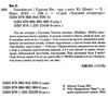 Однойменні Едрієнн Янг Ціна (цена) 232.10грн. | придбати  купити (купить) Однойменні Едрієнн Янг доставка по Украине, купить книгу, детские игрушки, компакт диски 1
