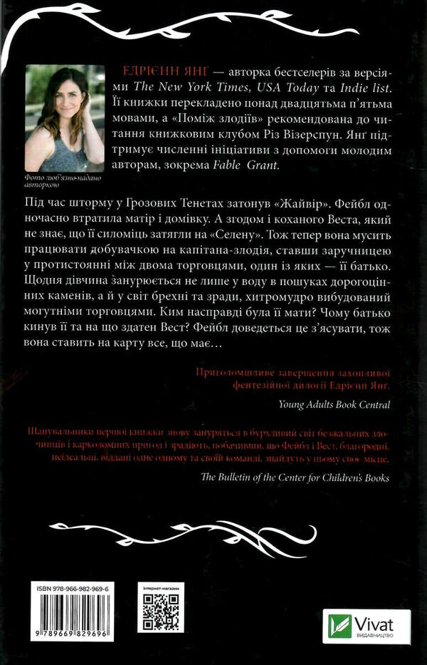 Однойменні Едрієнн Янг Ціна (цена) 232.10грн. | придбати  купити (купить) Однойменні Едрієнн Янг доставка по Украине, купить книгу, детские игрушки, компакт диски 3
