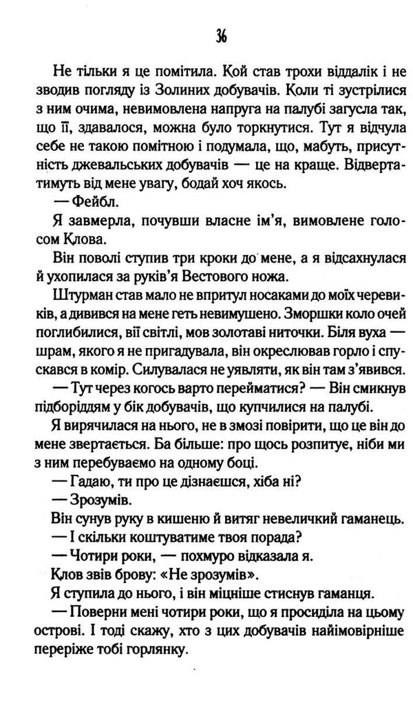 Однойменні Едрієнн Янг Ціна (цена) 232.10грн. | придбати  купити (купить) Однойменні Едрієнн Янг доставка по Украине, купить книгу, детские игрушки, компакт диски 2