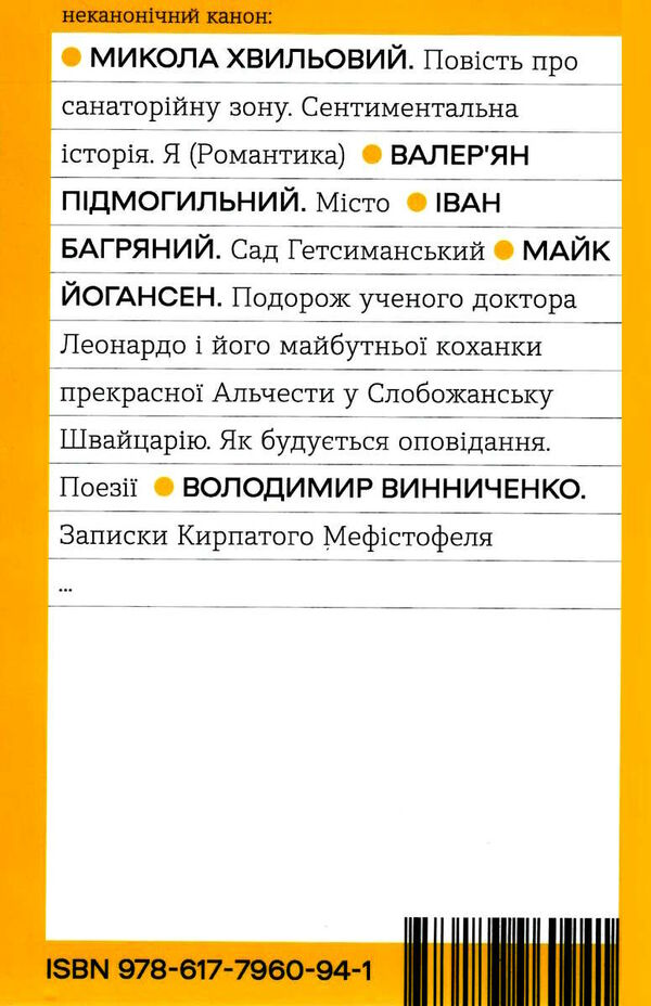 записки кирпатого мефістофеля Ціна (цена) 199.08грн. | придбати  купити (купить) записки кирпатого мефістофеля доставка по Украине, купить книгу, детские игрушки, компакт диски 3