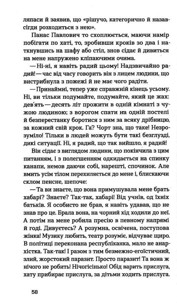 записки кирпатого мефістофеля Ціна (цена) 199.08грн. | придбати  купити (купить) записки кирпатого мефістофеля доставка по Украине, купить книгу, детские игрушки, компакт диски 2