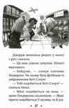 книга розгадок таємниця лимонадного рецепта  Уточнюйте  строки доставки (2-5 діб) Ціна (цена) 162.50грн. | придбати  купити (купить) книга розгадок таємниця лимонадного рецепта  Уточнюйте  строки доставки (2-5 діб) доставка по Украине, купить книгу, детские игрушки, компакт диски 3