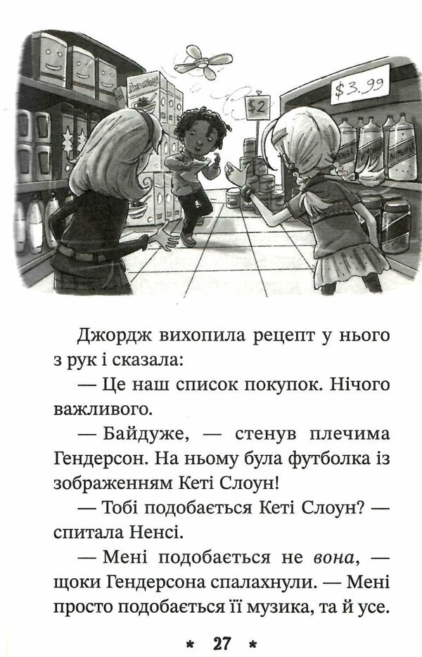 книга розгадок таємниця лимонадного рецепта  Уточнюйте  строки доставки (2-5 діб) Ціна (цена) 162.50грн. | придбати  купити (купить) книга розгадок таємниця лимонадного рецепта  Уточнюйте  строки доставки (2-5 діб) доставка по Украине, купить книгу, детские игрушки, компакт диски 3