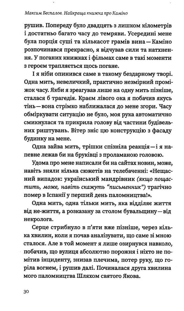 найкраща книжка про каміно історія дороги з тисячею імен Ціна (цена) 284.40грн. | придбати  купити (купить) найкраща книжка про каміно історія дороги з тисячею імен доставка по Украине, купить книгу, детские игрушки, компакт диски 5