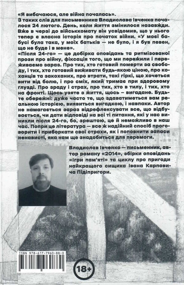 після 24-го  Уточнюйте  строки доставки (2-5 діб) Ціна (цена) 239.70грн. | придбати  купити (купить) після 24-го  Уточнюйте  строки доставки (2-5 діб) доставка по Украине, купить книгу, детские игрушки, компакт диски 5