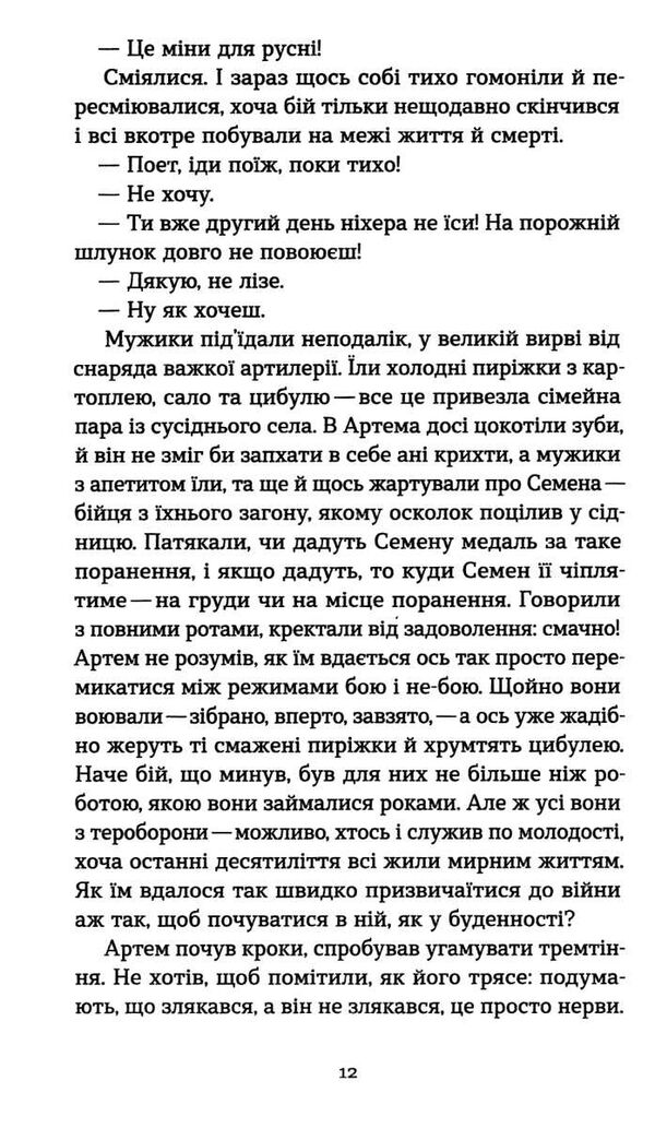 після 24-го Ціна (цена) 219.86грн. | придбати  купити (купить) після 24-го доставка по Украине, купить книгу, детские игрушки, компакт диски 4