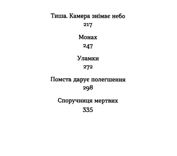 після 24-го Ціна (цена) 219.86грн. | придбати  купити (купить) після 24-го доставка по Украине, купить книгу, детские игрушки, компакт диски 3