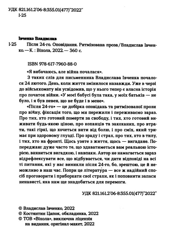 після 24-го Ціна (цена) 219.86грн. | придбати  купити (купить) після 24-го доставка по Украине, купить книгу, детские игрушки, компакт диски 1