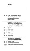 подорож ученого доктора леонардо.. Ціна (цена) 219.60грн. | придбати  купити (купить) подорож ученого доктора леонардо.. доставка по Украине, купить книгу, детские игрушки, компакт диски 1