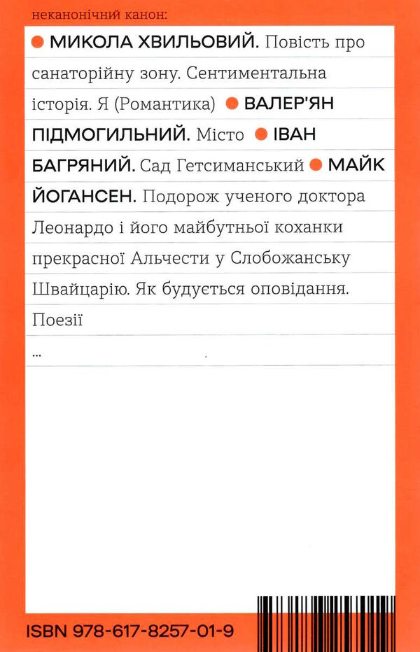 подорож ученого доктора леонардо.. Ціна (цена) 219.60грн. | придбати  купити (купить) подорож ученого доктора леонардо.. доставка по Украине, купить книгу, детские игрушки, компакт диски 4