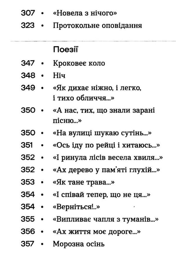 подорож ученого доктора леонардо.. Ціна (цена) 219.60грн. | придбати  купити (купить) подорож ученого доктора леонардо.. доставка по Украине, купить книгу, детские игрушки, компакт диски 2