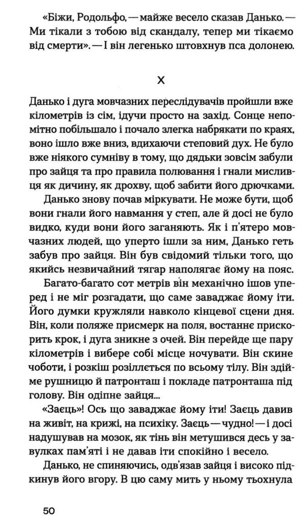 подорож ученого доктора леонардо.. Ціна (цена) 219.60грн. | придбати  купити (купить) подорож ученого доктора леонардо.. доставка по Украине, купить книгу, детские игрушки, компакт диски 3