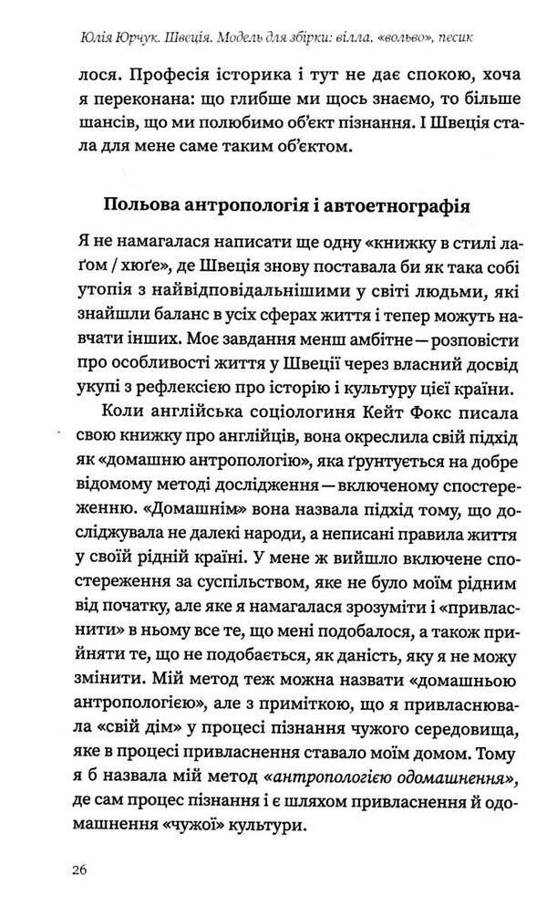 швеція модель для збірки вілла вольво песик Ціна (цена) 235.85грн. | придбати  купити (купить) швеція модель для збірки вілла вольво песик доставка по Украине, купить книгу, детские игрушки, компакт диски 9