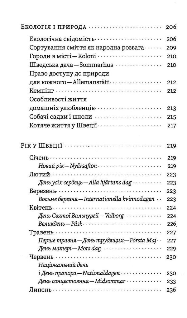 швеція модель для збірки вілла вольво песик Ціна (цена) 235.85грн. | придбати  купити (купить) швеція модель для збірки вілла вольво песик доставка по Украине, купить книгу, детские игрушки, компакт диски 6