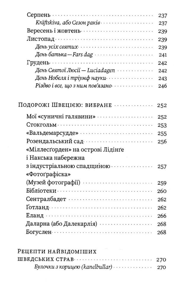 швеція модель для збірки вілла вольво песик Ціна (цена) 235.85грн. | придбати  купити (купить) швеція модель для збірки вілла вольво песик доставка по Украине, купить книгу, детские игрушки, компакт диски 7