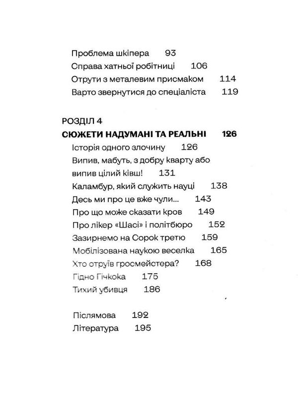 дослідники смерті  Уточнюйте  строки доставки (2-5 діб) Ціна (цена) 239.70грн. | придбати  купити (купить) дослідники смерті  Уточнюйте  строки доставки (2-5 діб) доставка по Украине, купить книгу, детские игрушки, компакт диски 3