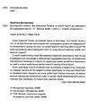 дослідники смерті  Уточнюйте  строки доставки (2-5 діб) Ціна (цена) 239.70грн. | придбати  купити (купить) дослідники смерті  Уточнюйте  строки доставки (2-5 діб) доставка по Украине, купить книгу, детские игрушки, компакт диски 1