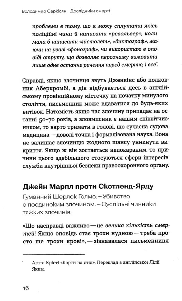 дослідники смерті  Уточнюйте  строки доставки (2-5 діб) Ціна (цена) 239.70грн. | придбати  купити (купить) дослідники смерті  Уточнюйте  строки доставки (2-5 діб) доставка по Украине, купить книгу, детские игрушки, компакт диски 4