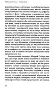 теорії змов як (не) стати конспірологом Ціна (цена) 260.00грн. | придбати  купити (купить) теорії змов як (не) стати конспірологом доставка по Украине, купить книгу, детские игрушки, компакт диски 4