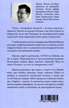 теорії змов як (не) стати конспірологом Ціна (цена) 260.00грн. | придбати  купити (купить) теорії змов як (не) стати конспірологом доставка по Украине, купить книгу, детские игрушки, компакт диски 5