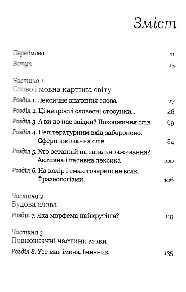 бачити українською Ціна (цена) 279.83грн. | придбати  купити (купить) бачити українською доставка по Украине, купить книгу, детские игрушки, компакт диски 2