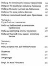 бачити українською Ціна (цена) 279.83грн. | придбати  купити (купить) бачити українською доставка по Украине, купить книгу, детские игрушки, компакт диски 3