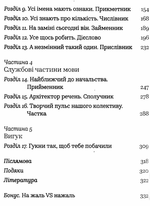 бачити українською Ціна (цена) 279.83грн. | придбати  купити (купить) бачити українською доставка по Украине, купить книгу, детские игрушки, компакт диски 3