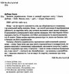 бачити українською Ціна (цена) 279.83грн. | придбати  купити (купить) бачити українською доставка по Украине, купить книгу, детские игрушки, компакт диски 1