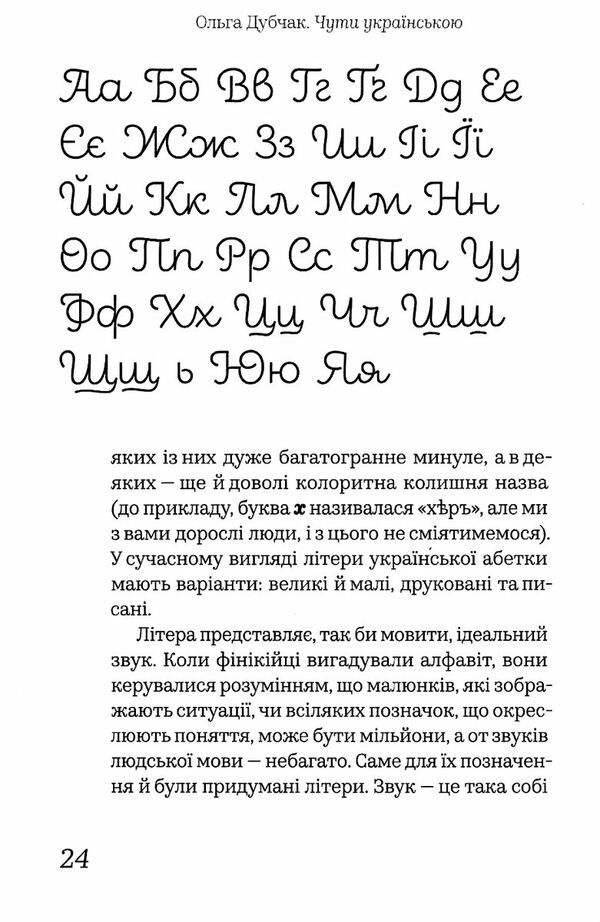 чути українською Ціна (цена) 235.85грн. | придбати  купити (купить) чути українською доставка по Украине, купить книгу, детские игрушки, компакт диски 3