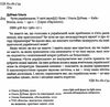 чути українською Ціна (цена) 235.85грн. | придбати  купити (купить) чути українською доставка по Украине, купить книгу, детские игрушки, компакт диски 1