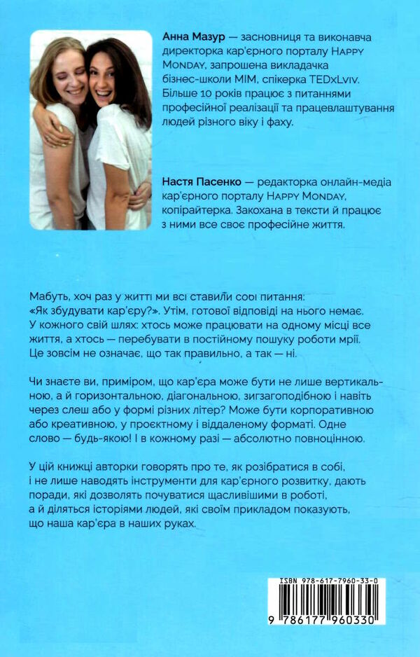 кар’єра без драм і травм Ціна (цена) 273.00грн. | придбати  купити (купить) кар’єра без драм і травм доставка по Украине, купить книгу, детские игрушки, компакт диски 5