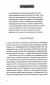 кар’єра без драм і травм Ціна (цена) 273.00грн. | придбати  купити (купить) кар’єра без драм і травм доставка по Украине, купить книгу, детские игрушки, компакт диски 4