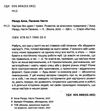 кар’єра без драм і травм Ціна (цена) 273.00грн. | придбати  купити (купить) кар’єра без драм і травм доставка по Украине, купить книгу, детские игрушки, компакт диски 1