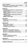 норми і культура української мови Ціна (цена) 295.10грн. | придбати  купити (купить) норми і культура української мови доставка по Украине, купить книгу, детские игрушки, компакт диски 7