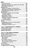 норми і культура української мови Ціна (цена) 276.50грн. | придбати  купити (купить) норми і культура української мови доставка по Украине, купить книгу, детские игрушки, компакт диски 6